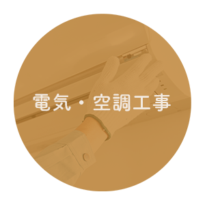 00door_busoness02_denki