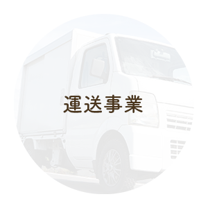 00door_busoness03_unsou